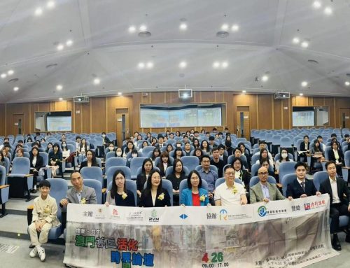Students of the Department of Integrated Resort and Tourism Management successfully organized the “Renewal · Coexistence: Cross-border Forum on the Revitalization of Old Districts in Macau”